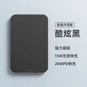 Load image into Gallery viewer, SUIDDY 铝合金磁吸无线充电宝15W超薄小巧便携移动电源PD20W快充  'SUIDDY aluminum alloy magnetic absorption wireless charging bag 15W ultra-thin, compact and portable mobile power supply PD20W fast charging'
