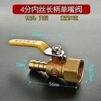 Load image into Gallery viewer, 全铜加厚燃气专用球阀天然气阀门开关阀煤气阀Y型三通阀水阀4分  'All copper thickened gas special ball valve, natural gas valve, gas valve, Y-type three-way valve, water valve, 4 points'
