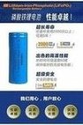 Load image into Gallery viewer, 18500磷酸铁锂电池锂离子电池充电池  '18500 lithium iron phosphate battery lithium ion battery charging cell'
