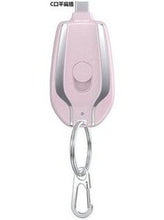 Load image into Gallery viewer, 迷你应急充电宝钥匙扣挂扣充电 宝随身礼品应急移动电源1500MAH  'Mini emergency power pack key chain buckle power pack carry-on gift emergency mobile power supply 1500MAH'
