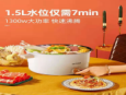 ETSG 电火锅Electric Hot PotElectric hot pot