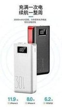 Load image into Gallery viewer, 大容量充电宝批发30000毫安小巧便携迷你户外数显手机移动电源30X  'Wholesale of large-capacity rechargeable battery 30000 mA small portable mini outdoor digital display mobile power supply 30X'
