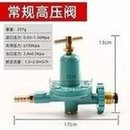 Load image into Gallery viewer, 批发家用煤气阀 带表煤气减压阀 防爆液化气中压阀燃气罐阀门开关  'Wholesale domestic gas valve with meter gas pressure reducing valve explosion-proof liquefied gas medium pressure valve gas tank valve switch'
